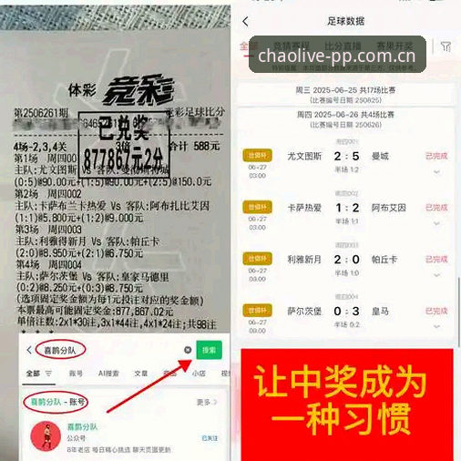 为什么说PP体育中超首页的数据，比比分更值得看？
